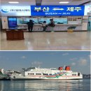 팬텀제주