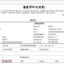 스마트케이조달 행정사사무소 이미지