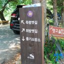 죽령 옛길 이미지