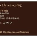 용현신도시공인중개사사무소 이미지