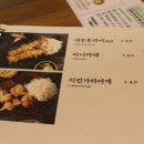 카츠공방 내방역점 이미지