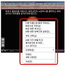 ActiveX 설치해야 한다면 ‘이것만은 확인하자’ 이미지