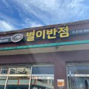 별이반점 이미지