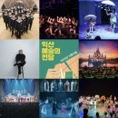 (공연) 빈소년 합창단 신년콘서트 이미지