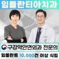 충주하나치과의원 이미지