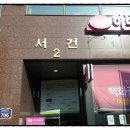 The 조은헤어