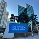 헤어클럽 앞 교통섬 | 킨텍스 카페디저트페어 2026 후기 : 사전등록부터 GTX-A 교통 시식 구매까지