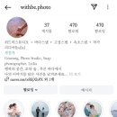위드비스튜디오
