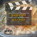 칠곡한우장터 이미지