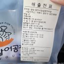 수원-0287 | [수원] 가성비 회 초밥 포장맛집 '민영활어공장 정자시장점'