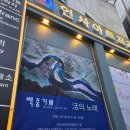 별헤는강 | [전시관람/인사아트프라자갤러리] 백중기 작가 活의 노래('활'의 노래)/전시기간: 2026.05.13(수...