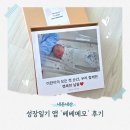 인쇄ON | [육아어플 추천] 예비맘 필수! 내돈내산 성장일기 앱 '베베메모' 실물 앨범 인쇄 후기🤍