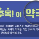 아람약국 이미지