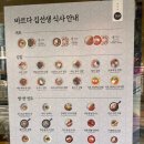 가락로 | 석촌역맛집 석촌역김밥 &lt;바르다 김선생&gt; 가락로 후기