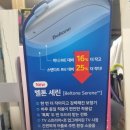벨톤보청기 성남지사 이미지