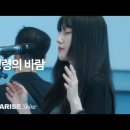 성령의 바람 Wind of the Holy Spirit | 제이어스 J-US 이미지