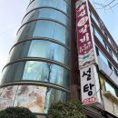 유성찜갈비 이미지