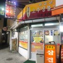 가고파고추장불고기