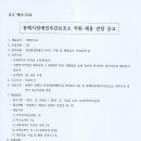 동해시장애인주간보호소 이미지