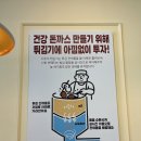 (주)우원 | 양재역 맛집 돈까스 우동 – 우원돈까스 양재역점에 푸짐한 점심