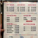 장안 버섯마을