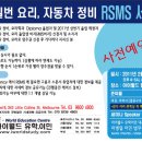 [호주유학/호주이민]호주이민법무사의 RSMS 지방스폰서 전문 설명회 이미지