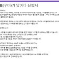 포티앙