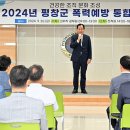 평창문화교육