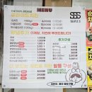 트리플에스(TRIPLE S) | 답십리 치킨 맛집 트리플S치킨 가성비 좋은 답십리역 치맥 포장 후기 😊