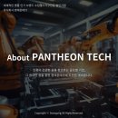 주식회사 세계테크 이미지