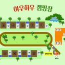 여우하우야영장 이미지