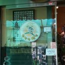 김삿갓한식전문점 이미지