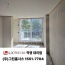 45 | LG샷시 양산신도시 e편한세상 45평 확장시공 후기