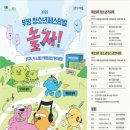 부평구청소년수련관 공연장 이미지