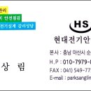(주)현대관리공사