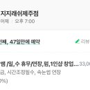 지지래쉬제주