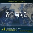 특허사무소공유