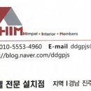 더팔레뜨 | 진주 센트럴웰가 아파트 휴젠뜨 팔레뜨, 노바 시공 최저가 공동구매로 진행한 후기!