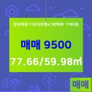 갑오공인중개사사무소 이미지