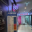 으뜸플러스안경 인천타임스페이스점 | 송도 안경점 으뜸플러스안경 인천타임스페이스점 선글라스 드디어 성공