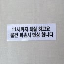 갑순네 민박 이미지