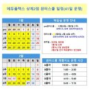 대진여자고등학교 | 노원학원추천 | 중계중 기말·대진여고 내신 때문에 결국 에듀플렉스 상계2점으로 정착한 이유