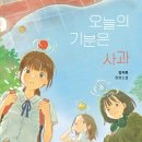 오늘의 사과