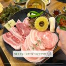 서울 금천식당 시흥사거리점 금천구청맛집 고기집 추천