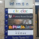 홍대삼거리포차본점 이미지