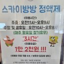 슈퍼키즈스카이방방 - 고양시 덕양구 중앙로 438 | 슈퍼키즈스카이방방