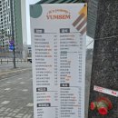 얌샘김밥플러스양주덕계역점