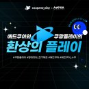 애드플레이 네이버블로그