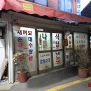 나주식당 이미지