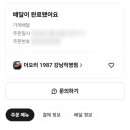 더오리1987 - 포항시 북구 중흥로151번길 16 | 더오리1987